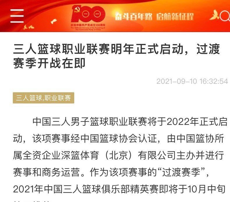 克鲁尼奇原本能够在今年夏天加盟费内巴切，但米兰要价1500万欧最终导致谈判失败，费内巴切只提供了1000万欧的报价。